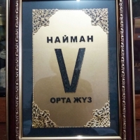 казахский ру